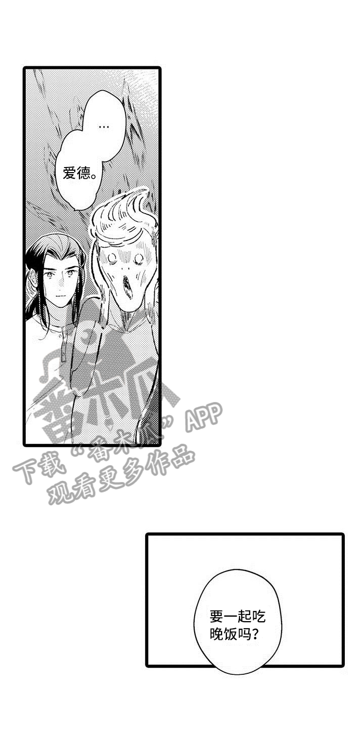 我痴迷的人漫画,第15章：纠结5图