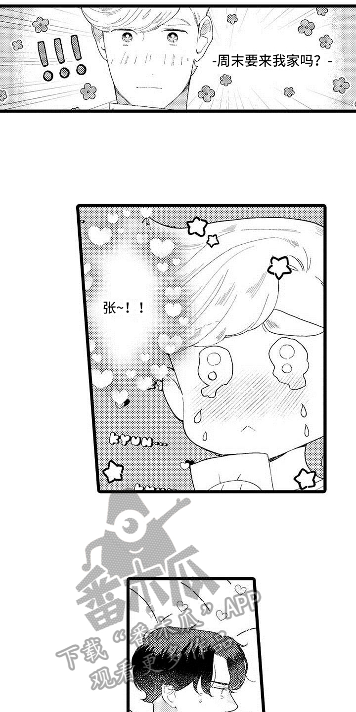 我痴迷的人漫画,第21章：醉酒状态2图