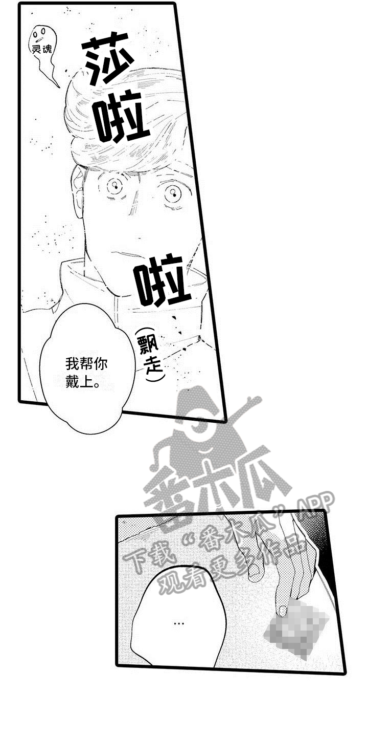 第4章：打搅4