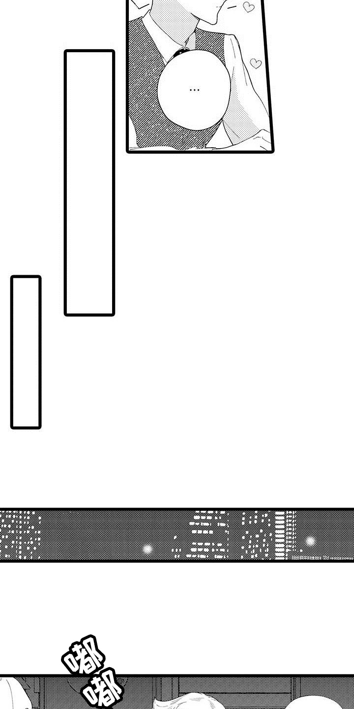 我痴迷的人漫画,第21章：醉酒状态3图