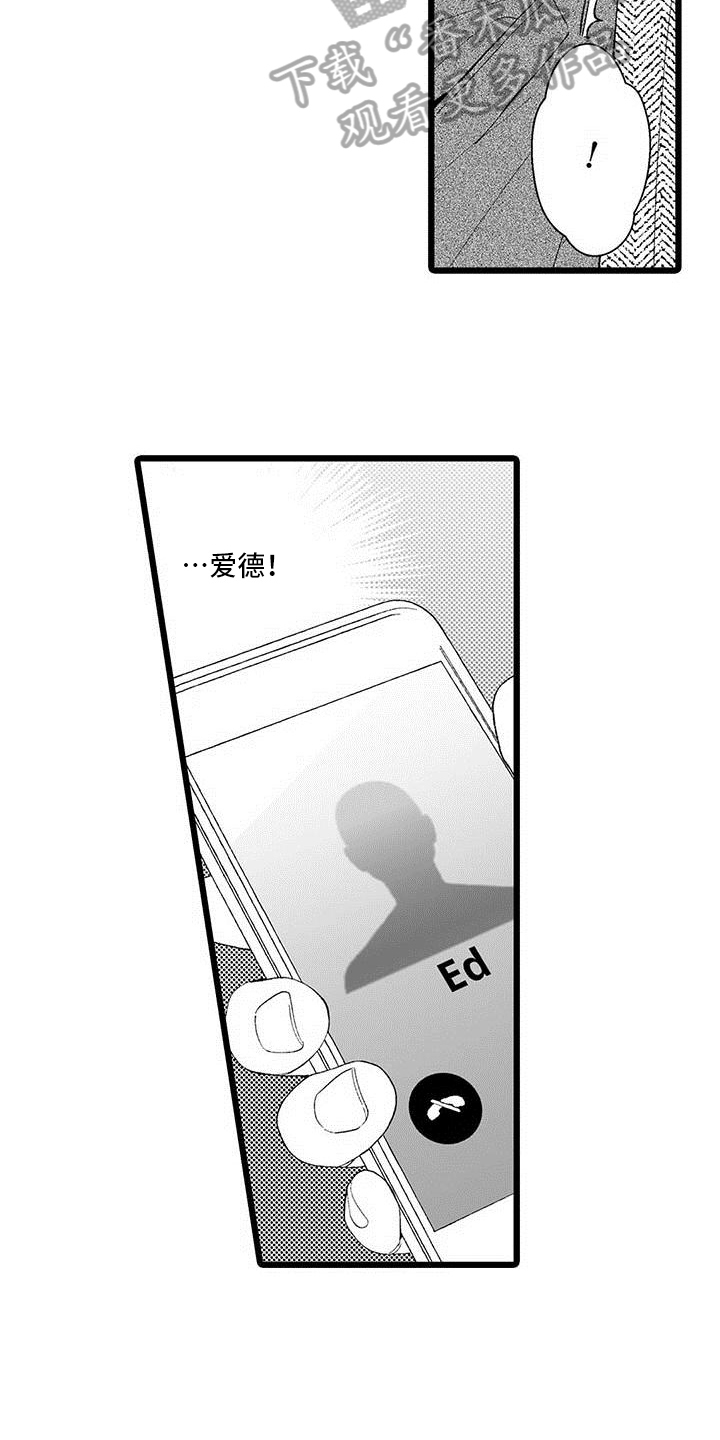 我痴迷的人漫画,第17章：建议2图