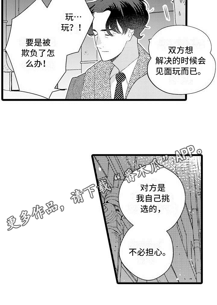 第4章：打搅4