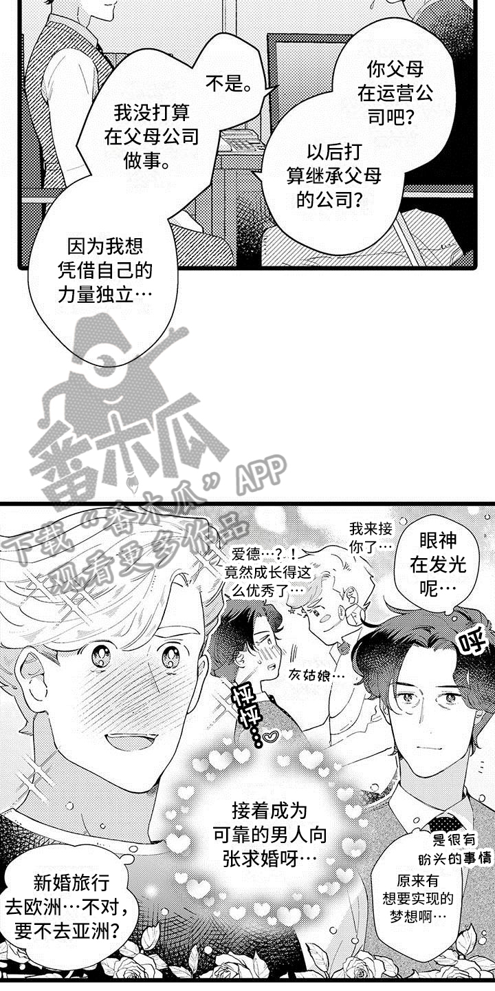 第10章：不算糟糕4