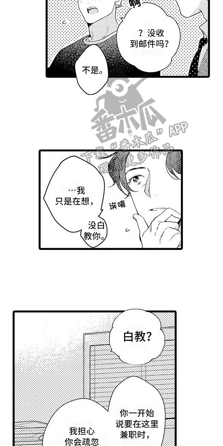 第10章：不算糟糕2