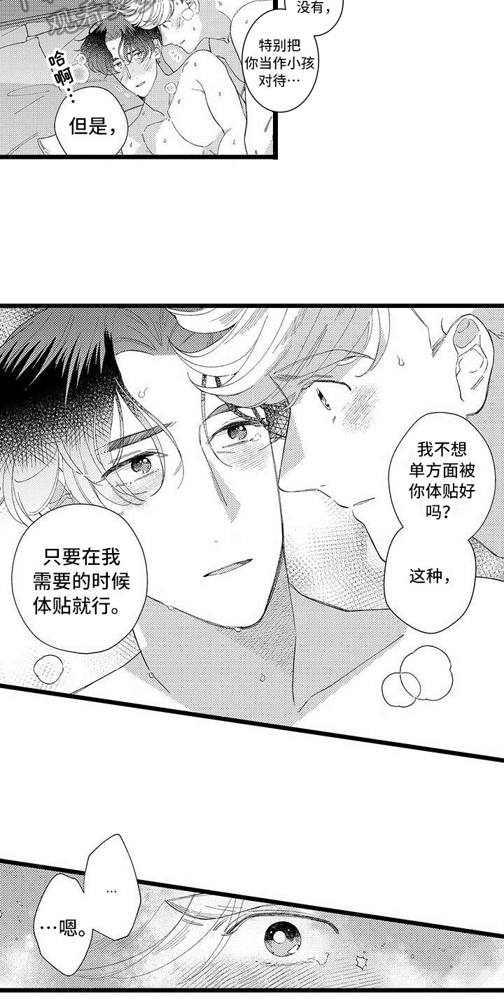 第24章：体贴【完结】1
