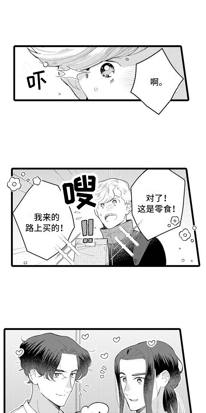 我痴迷的人漫画,第1章：痕迹1图