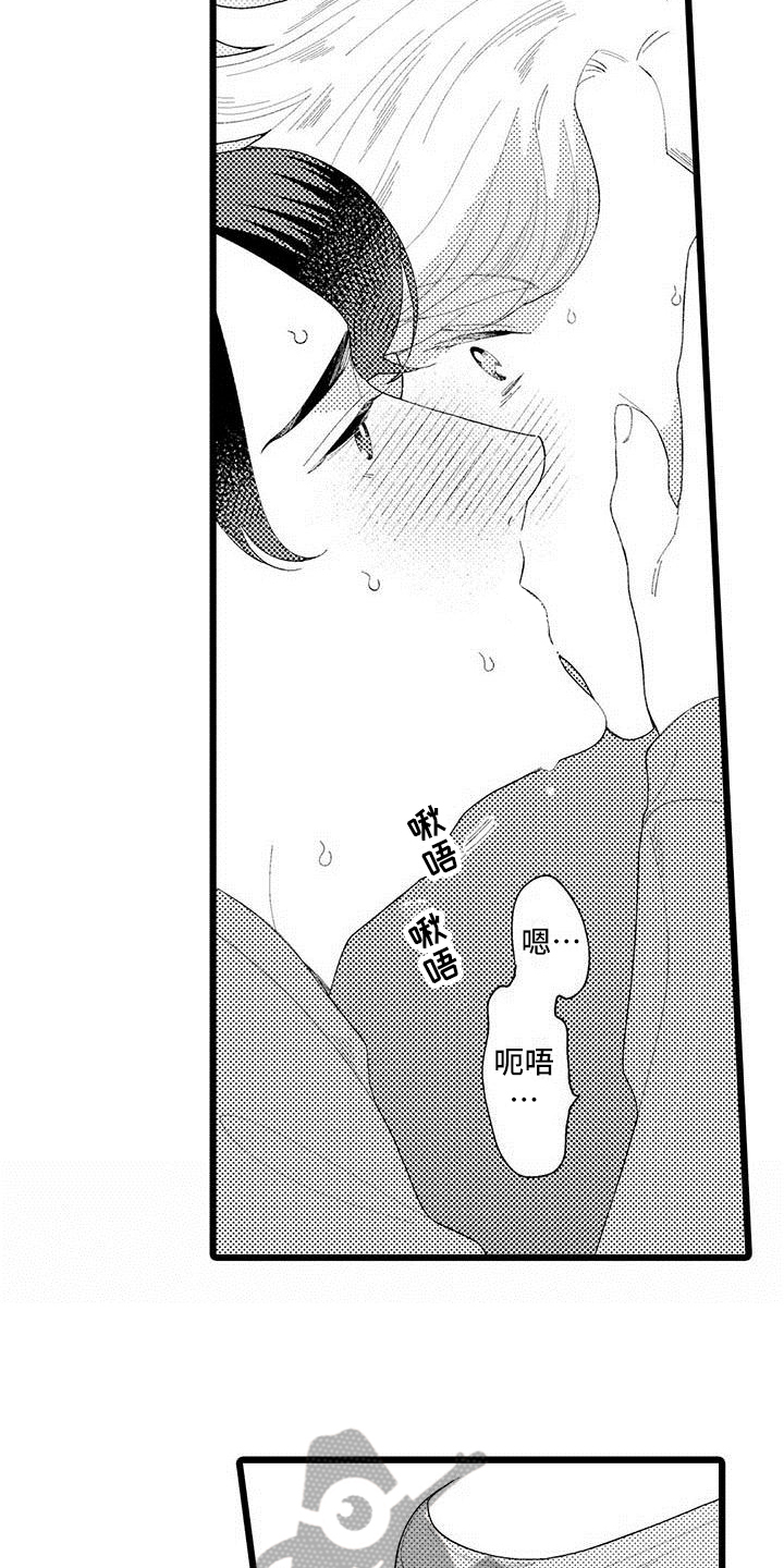 我痴迷的人漫画,第21章：醉酒状态2图