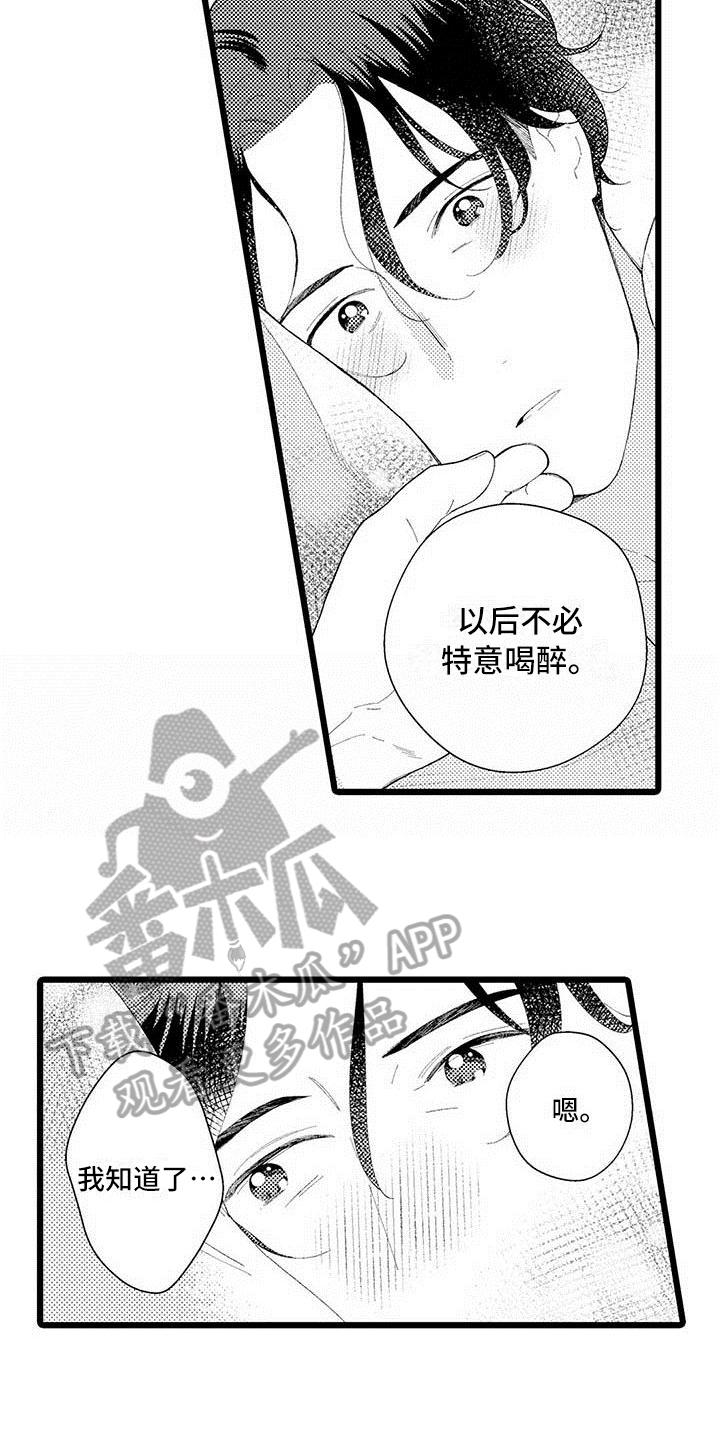 第23章：有话说4