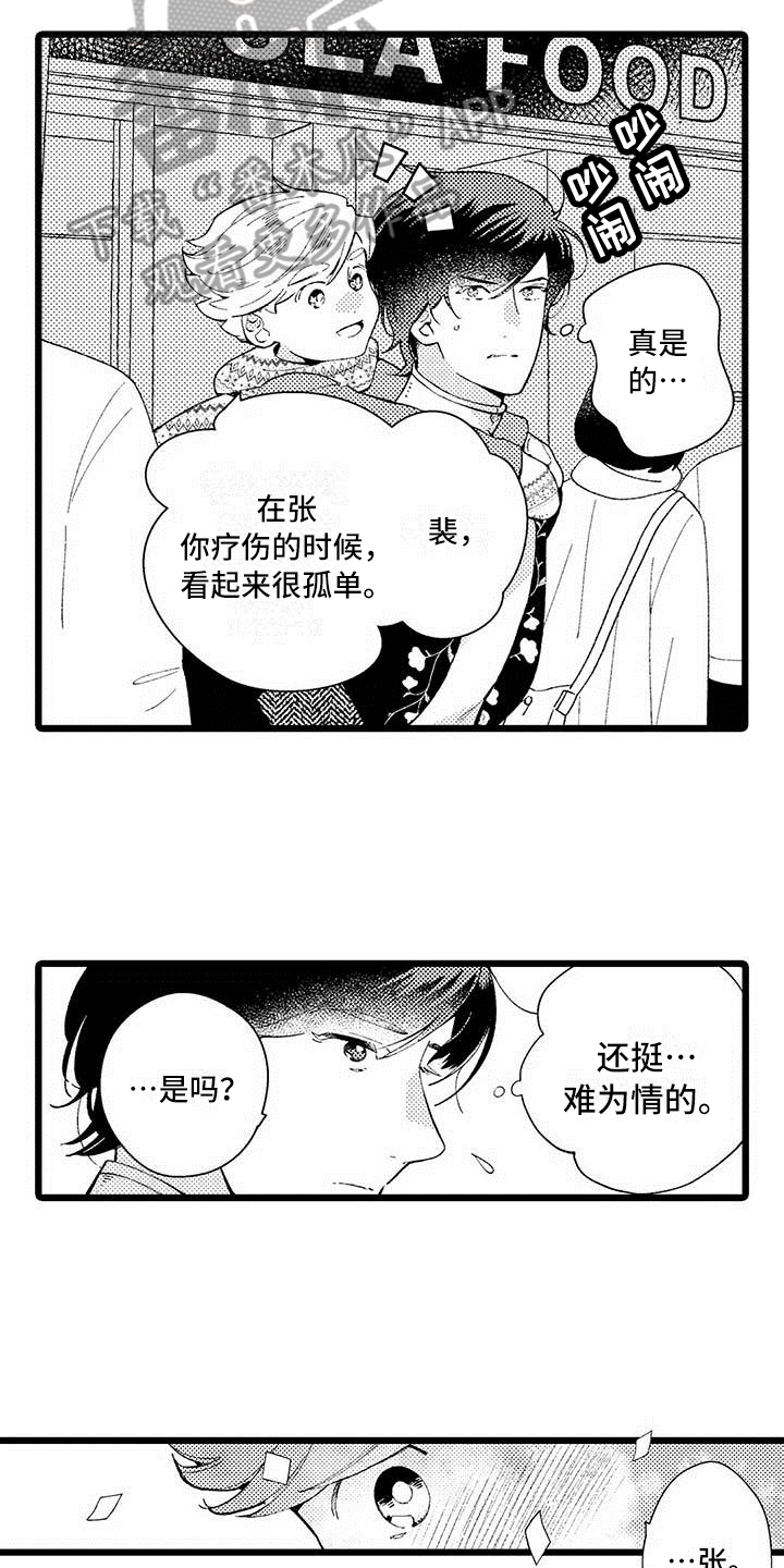 我痴迷的人漫画,第7章：最喜欢5图