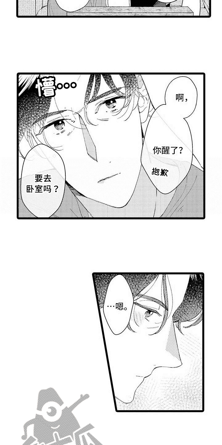 我痴迷的人漫画,第24章：体贴【完结】4图