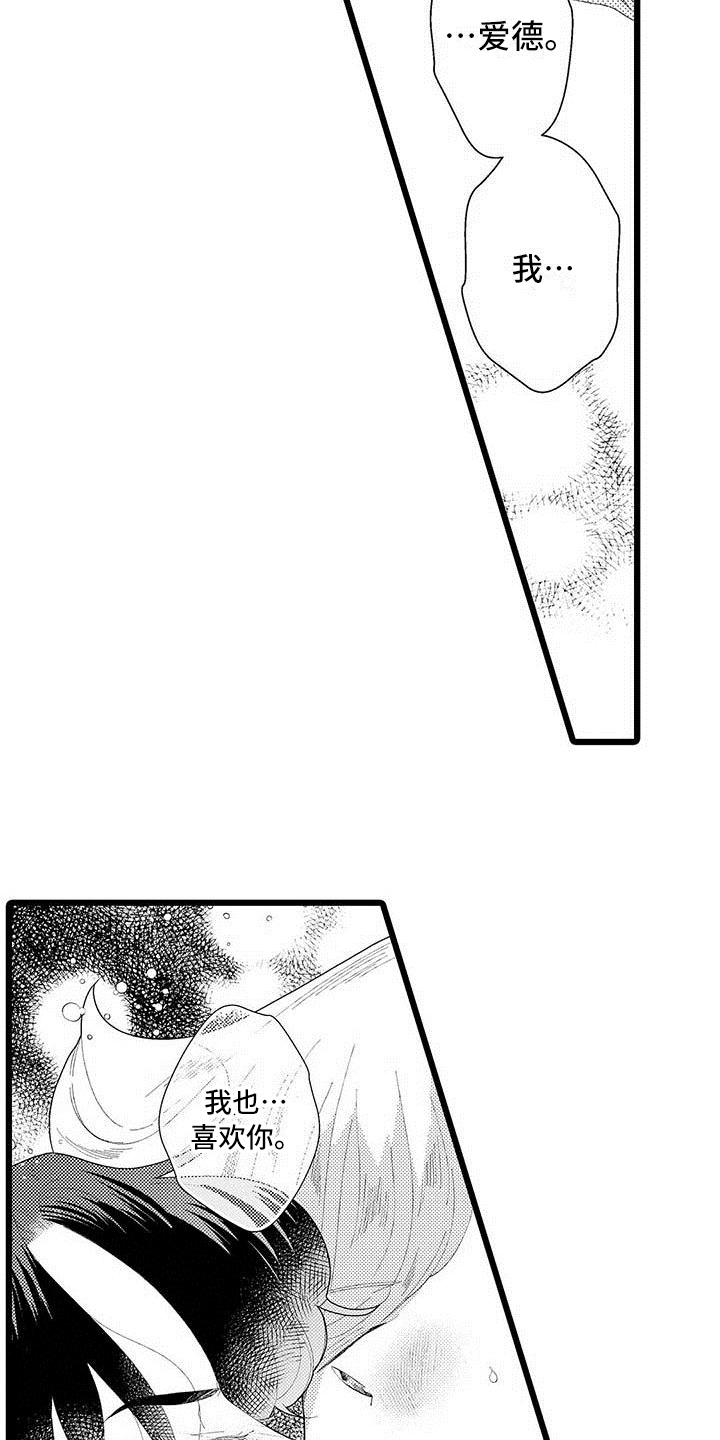 我痴迷的人漫画,第23章：有话说5图