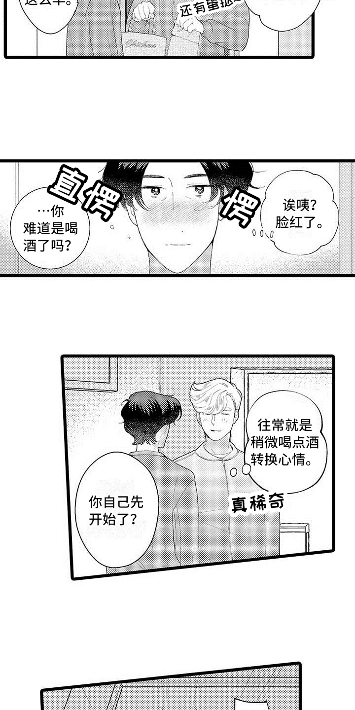 我痴迷的人漫画,第21章：醉酒状态5图