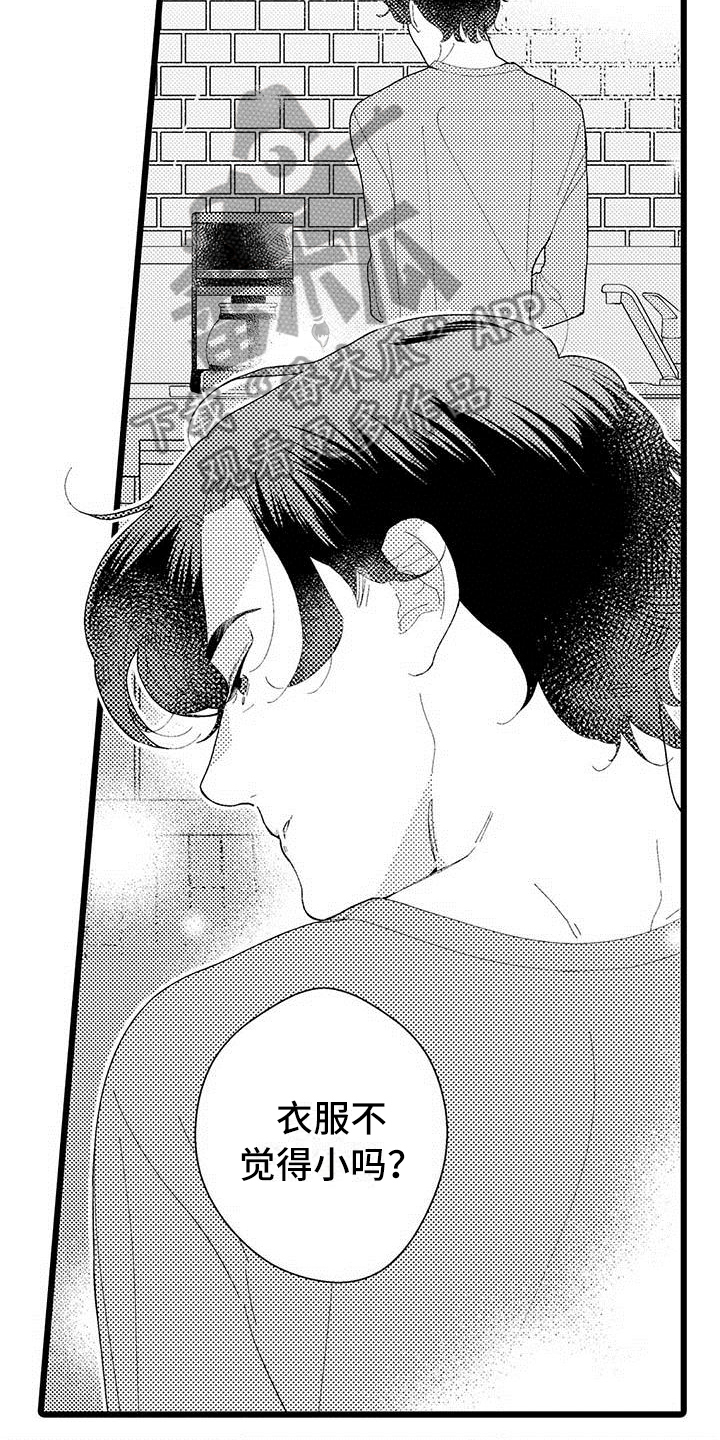 我痴迷的人漫画,第19章：了解3图