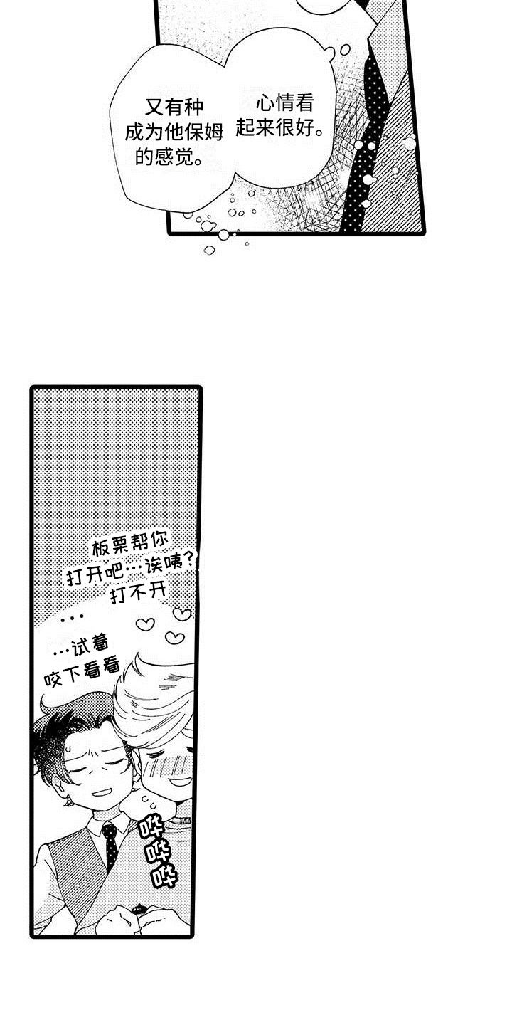 我痴迷的人漫画,第10章：不算糟糕4图