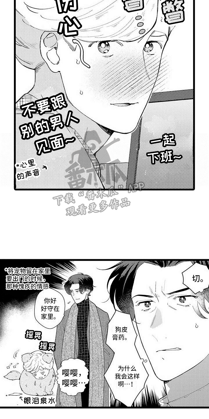 第9章：兼职2