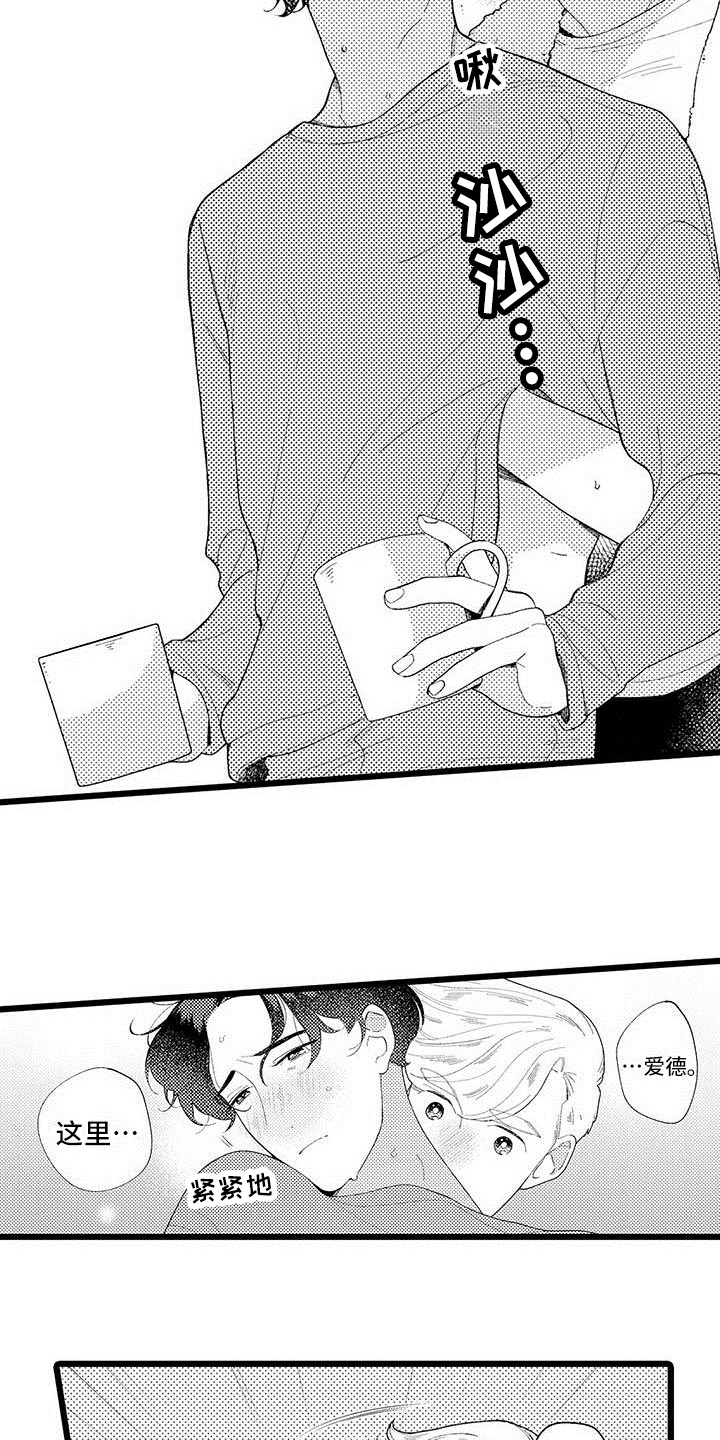 我痴迷的人漫画,第19章：了解3图