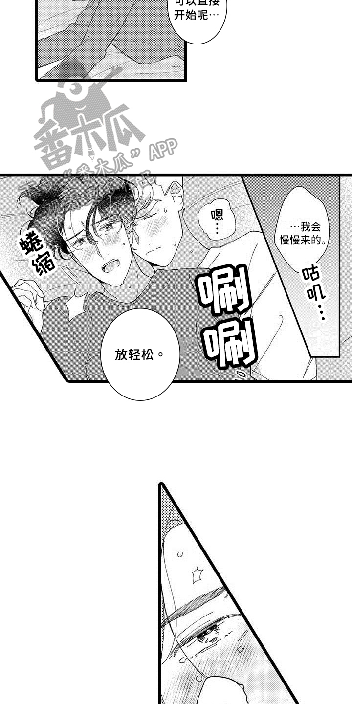 第25章：【番外】生活中的另一面1