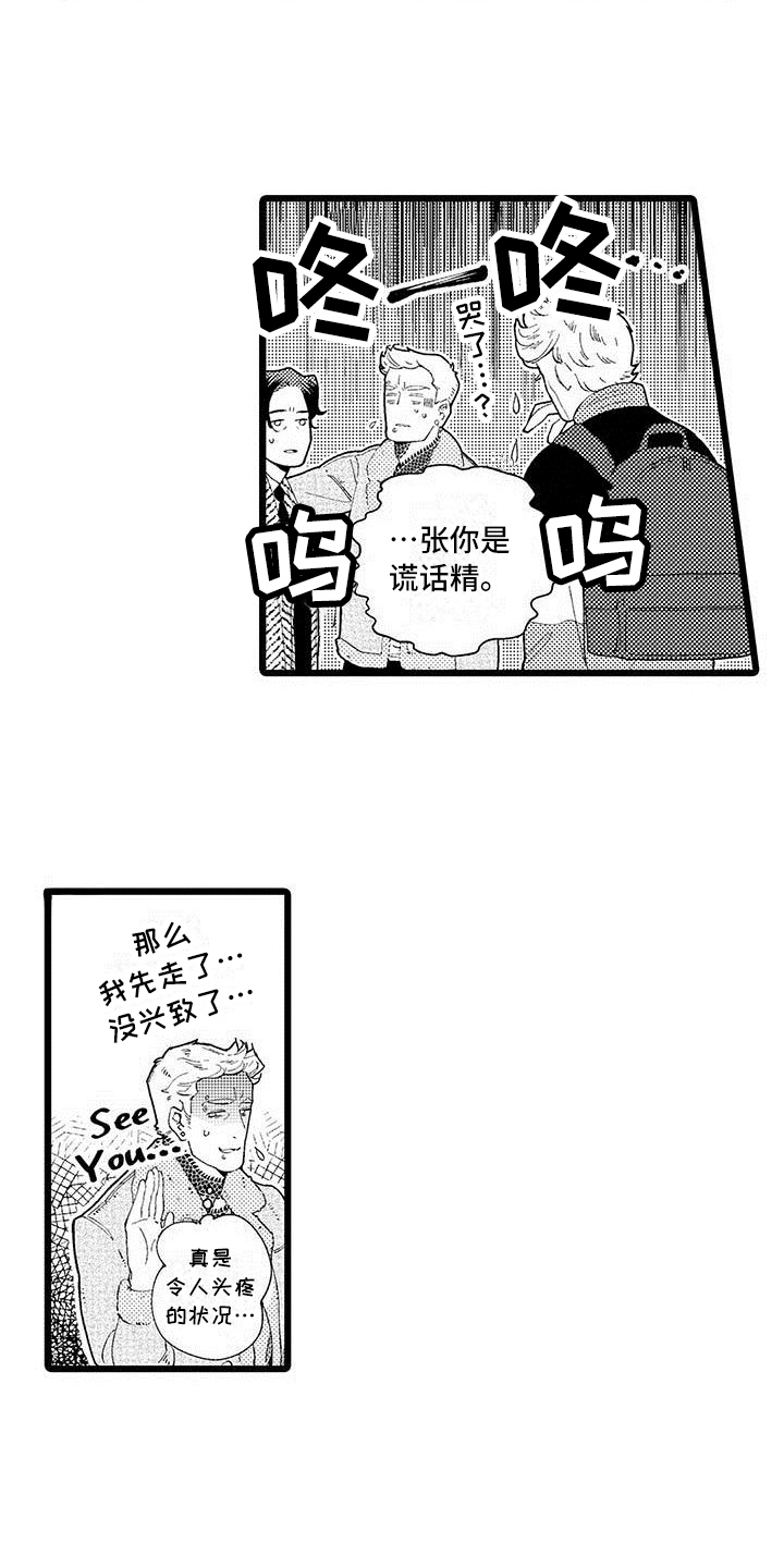 第4章：打搅2