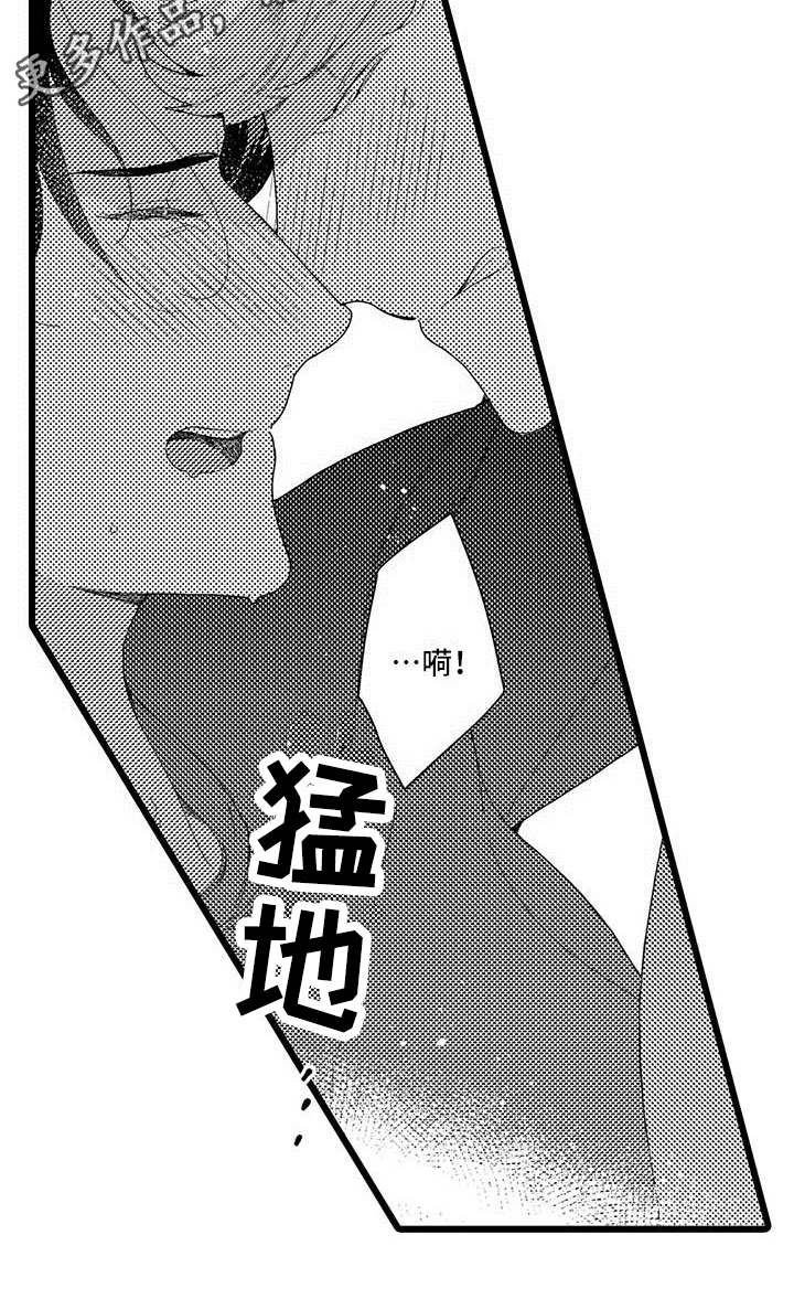 我痴迷的人漫画,第22章：很开心5图