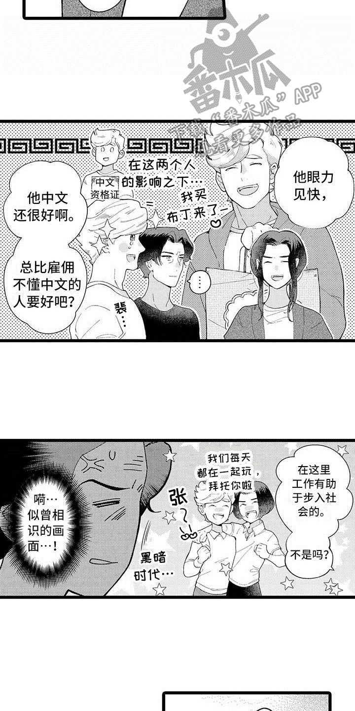 第9章：兼职0