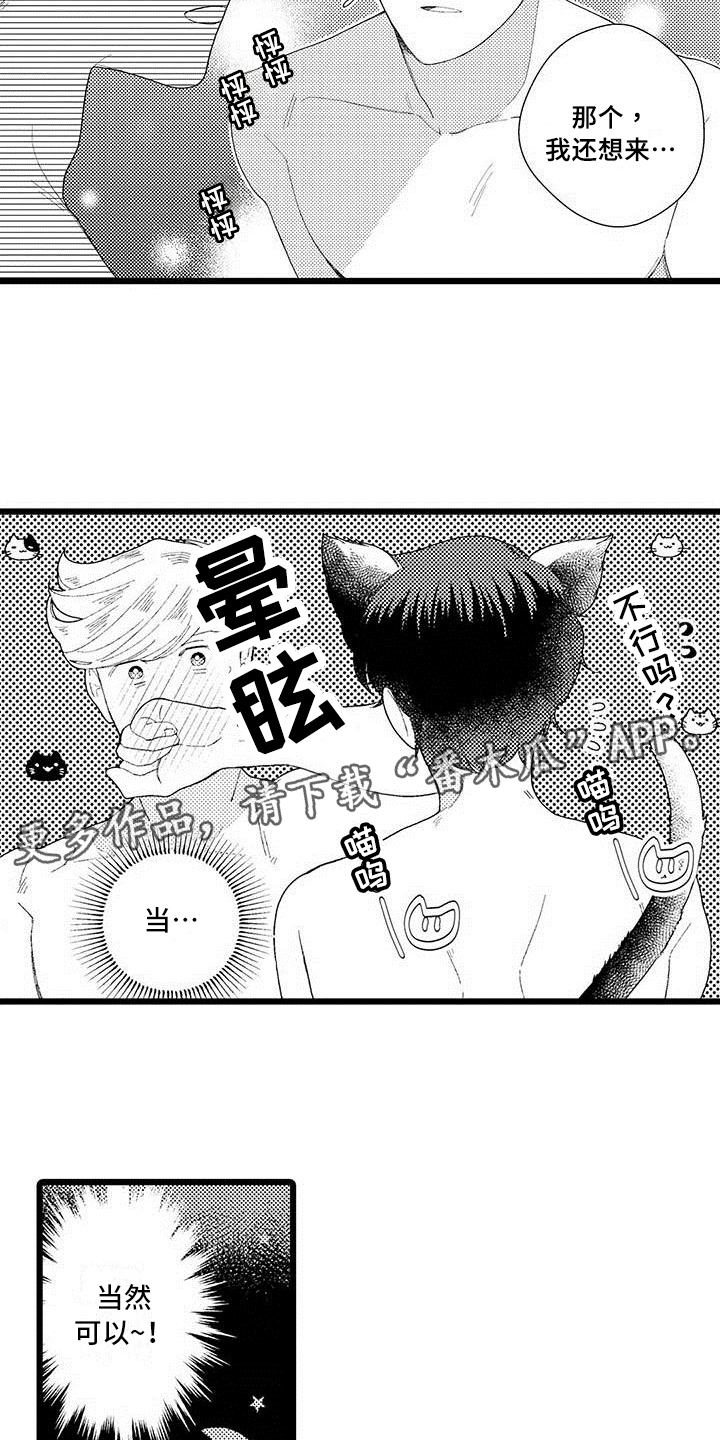 第23章：有话说1