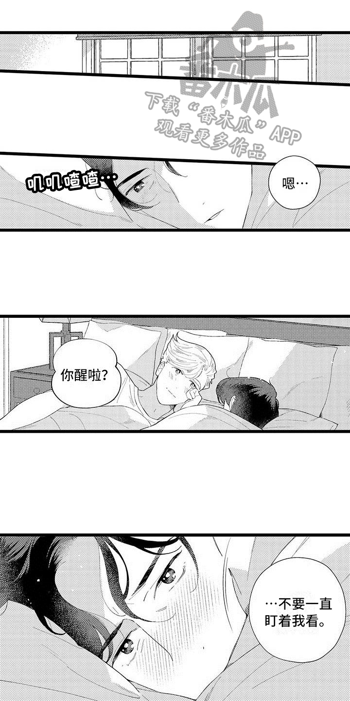 我痴迷的人漫画,第24章：体贴【完结】1图