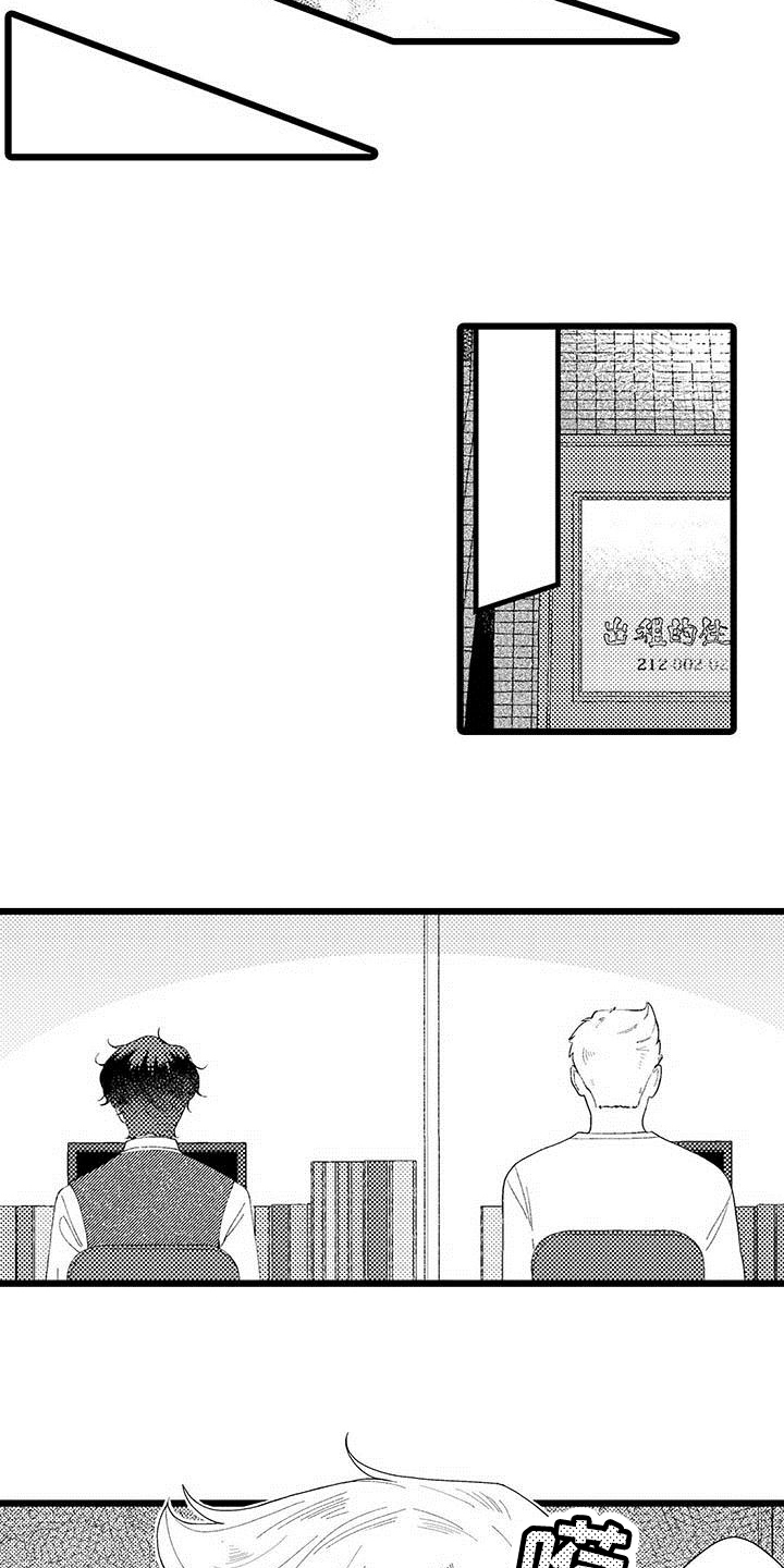 我痴迷的人漫画,第21章：醉酒状态4图