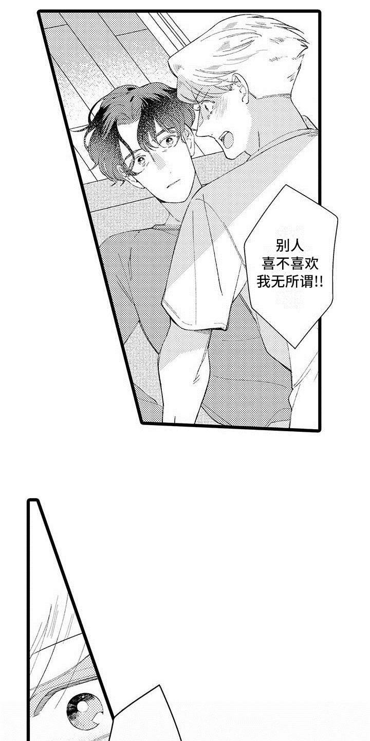 我痴迷的人漫画,第24章：体贴【完结】3图