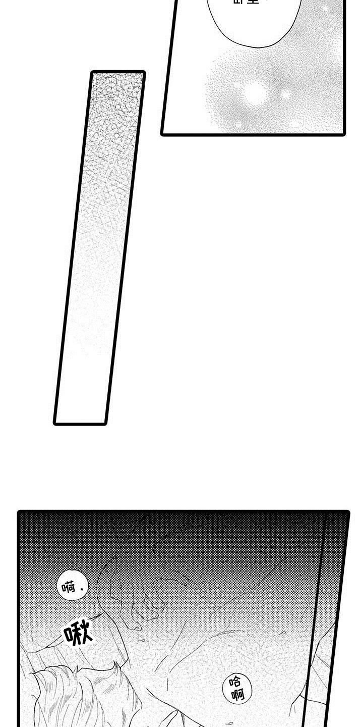 我痴迷的人漫画,第23章：有话说5图