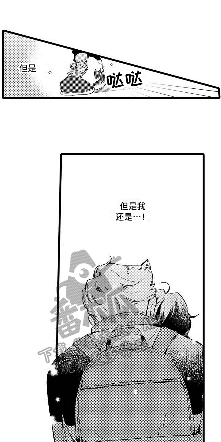 我痴迷的人漫画,第5章：拒绝3图