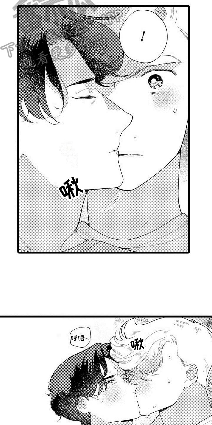 我痴迷的人漫画,第19章：了解2图