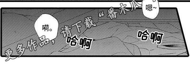 我痴迷的人漫画,第19章：了解5图