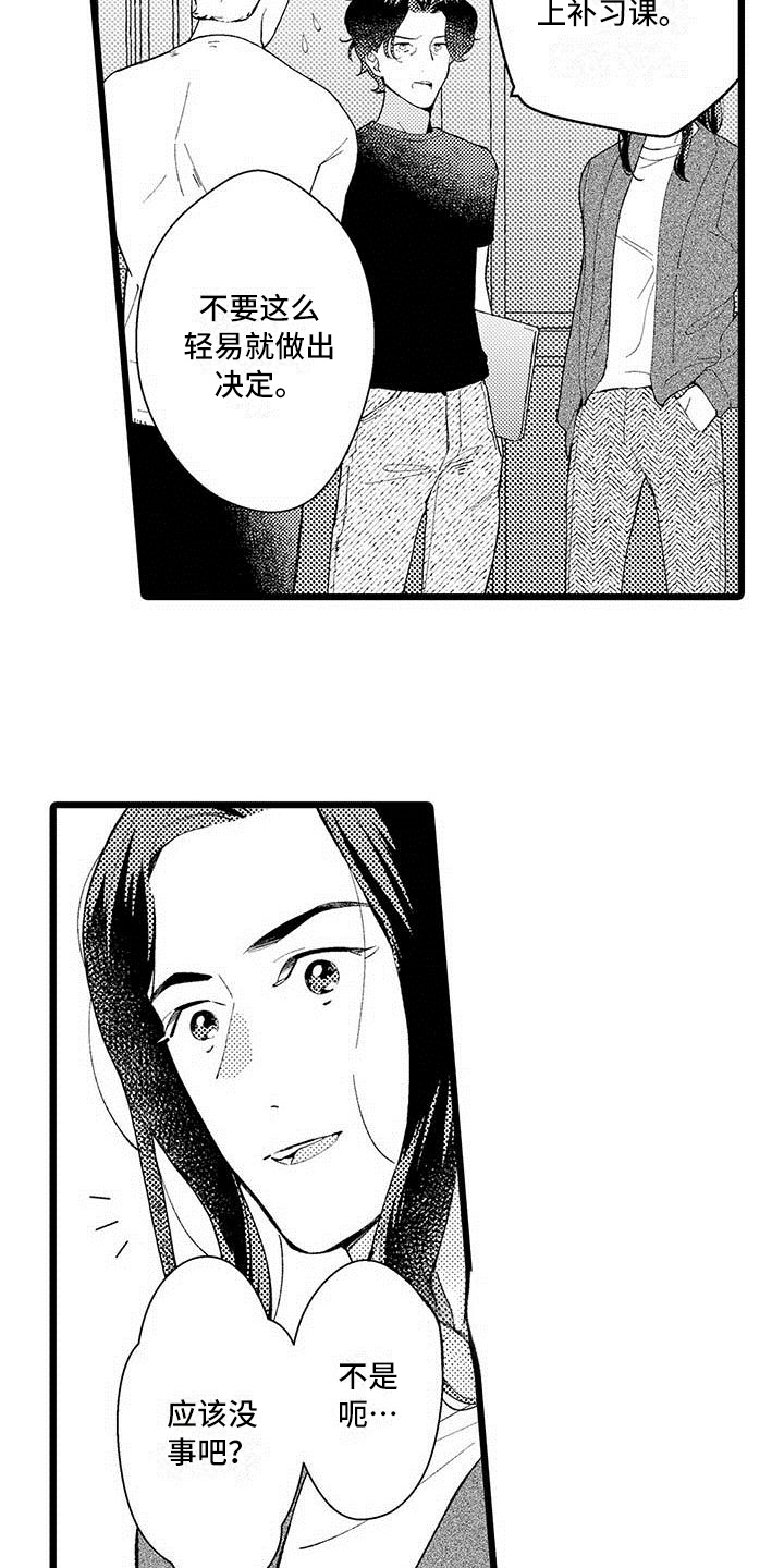 第9章：兼职4