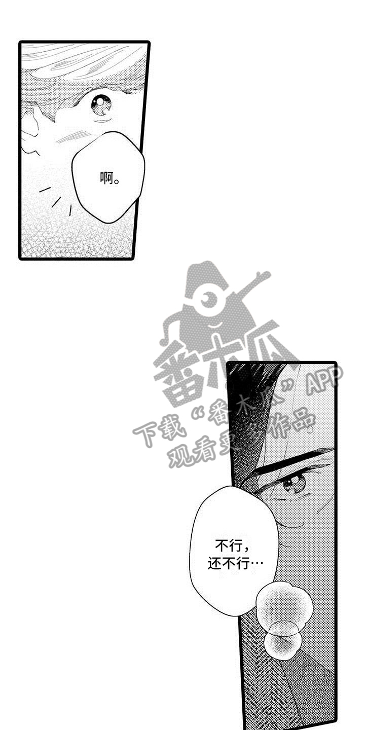 第4章：打搅2