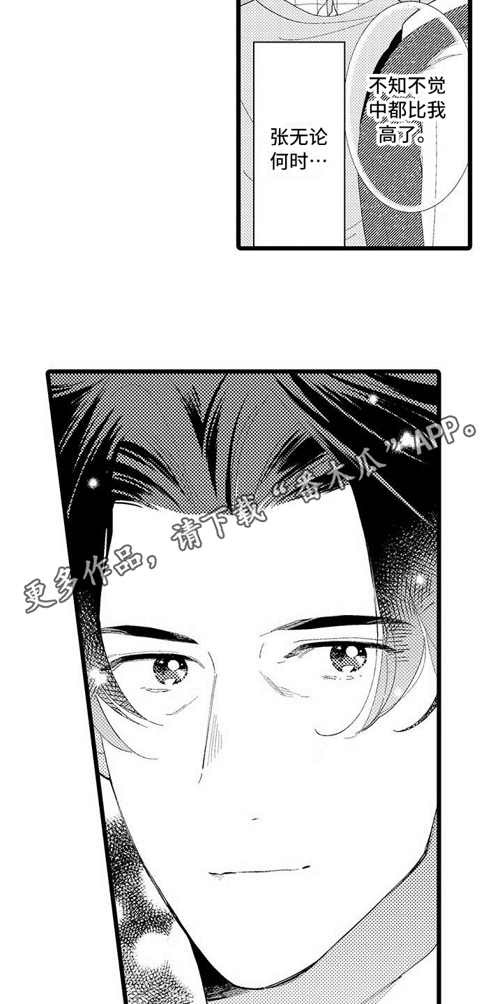 我痴迷的人漫画,第16章：珍惜2图