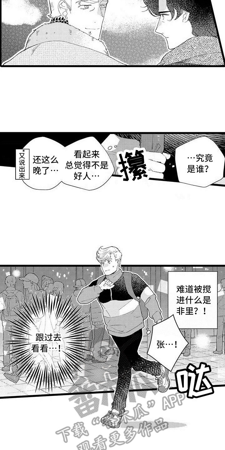 第4章：打搅0