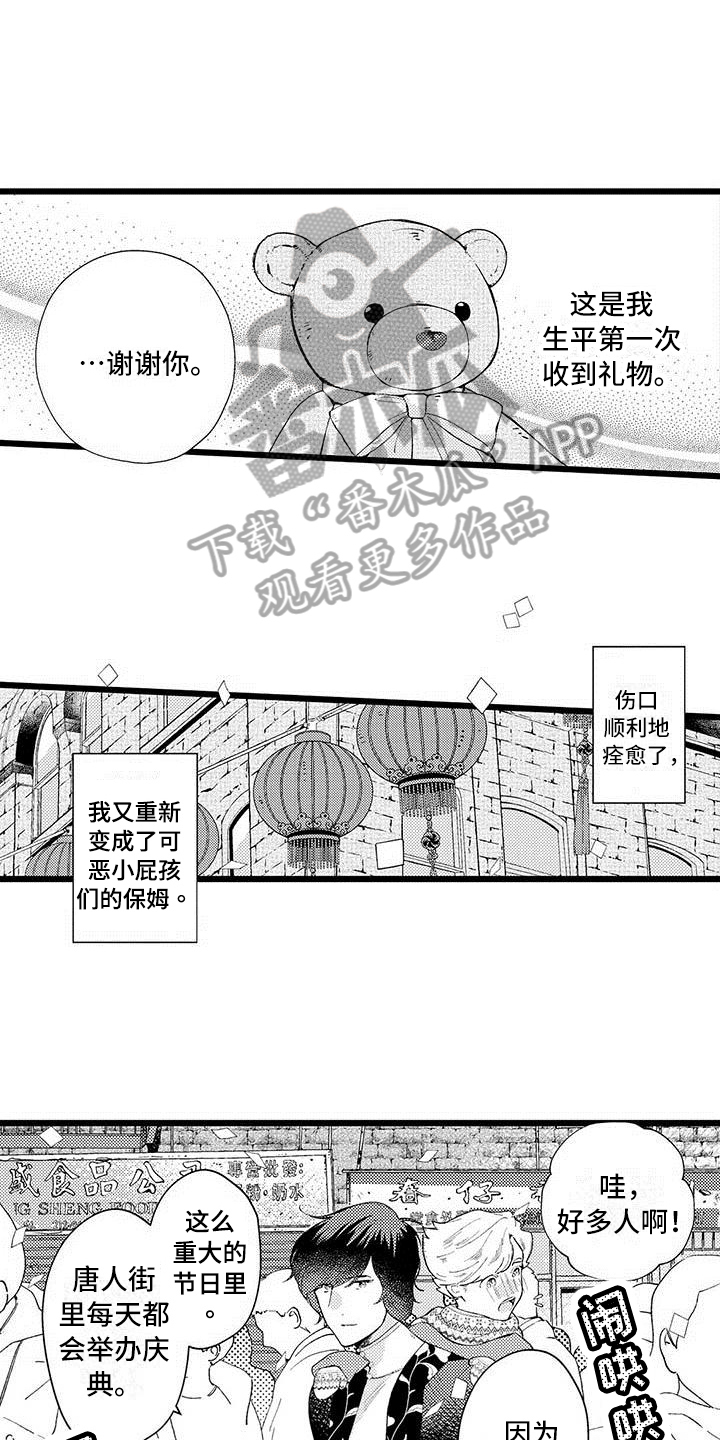 我痴迷的人漫画,第7章：最喜欢3图