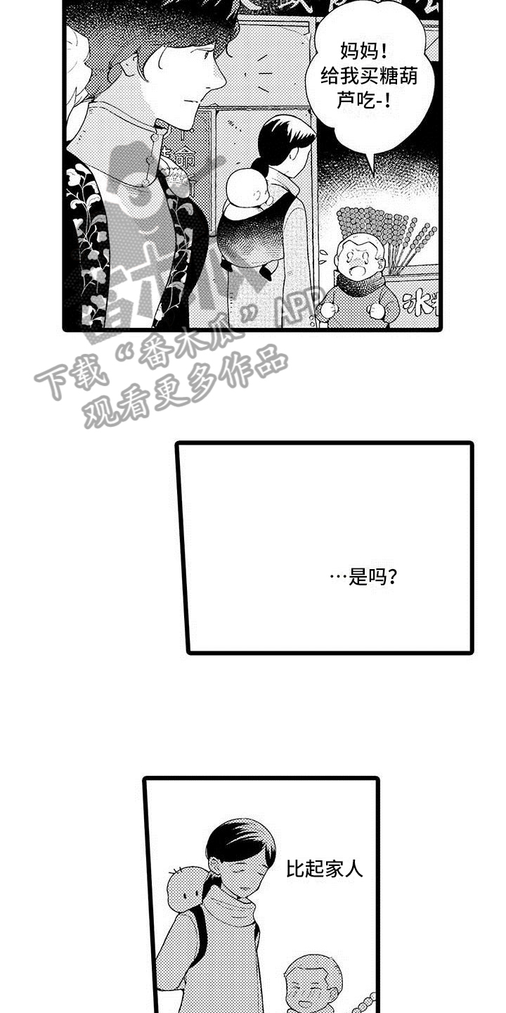 我痴迷的人漫画,第7章：最喜欢4图