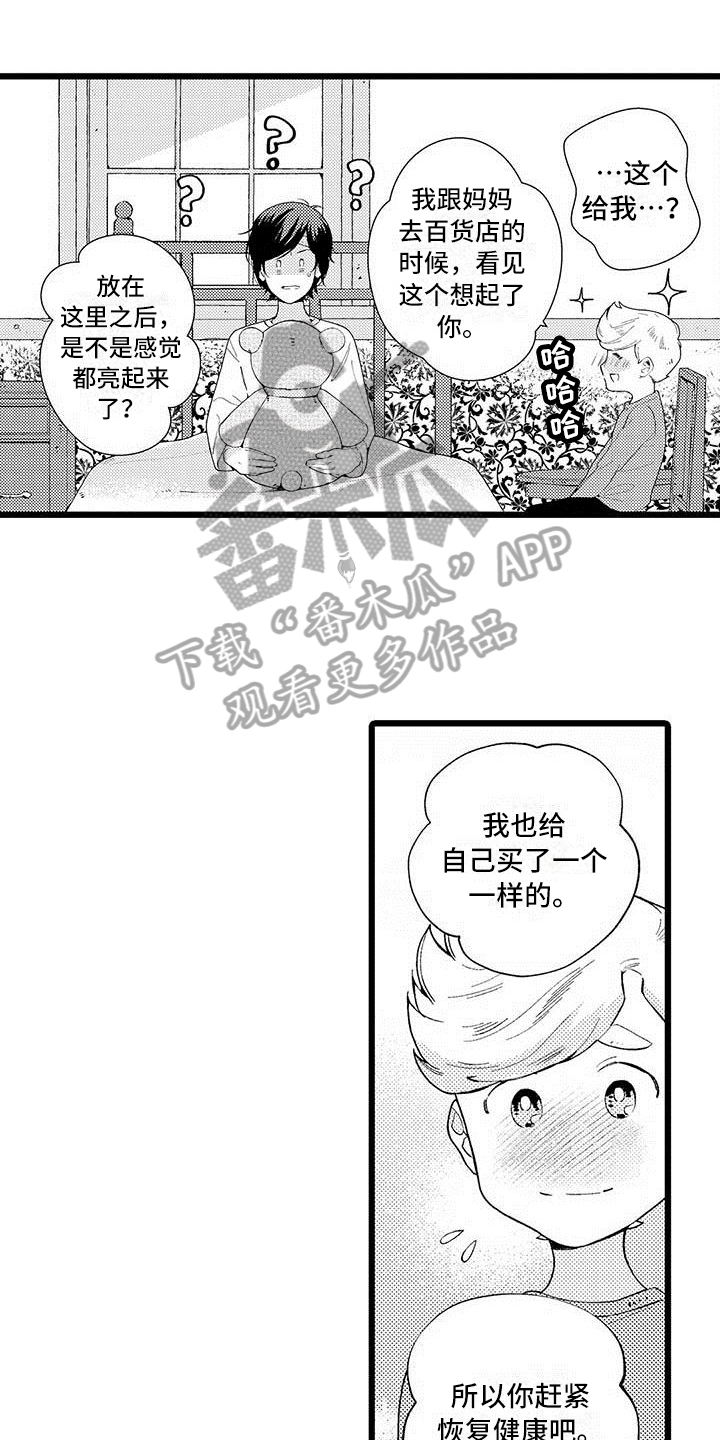 我痴迷的人漫画,第7章：最喜欢1图