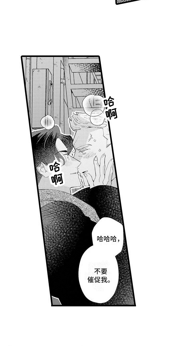 第4章：打搅3