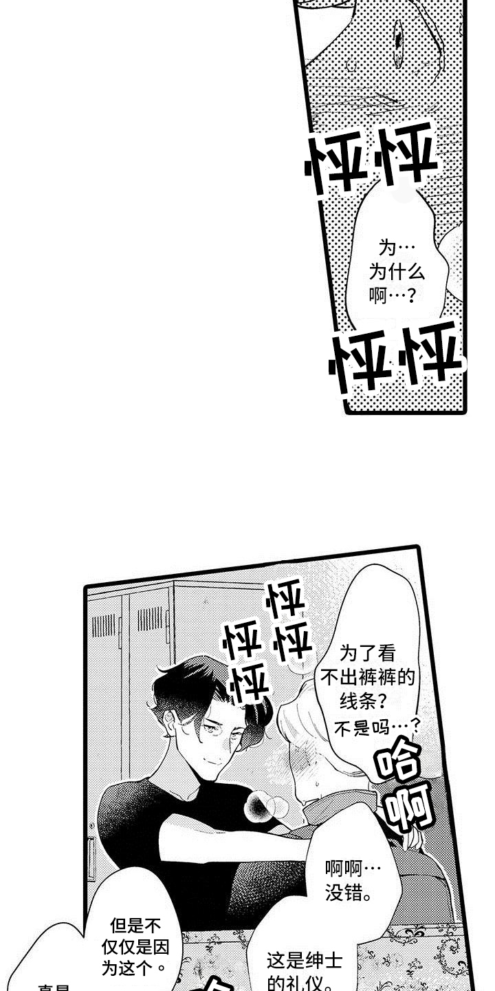 第8章：过度思考2