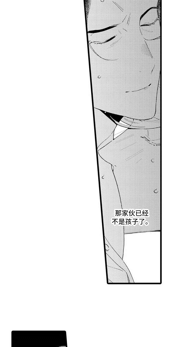 我痴迷的人漫画,第14章：烦恼2图