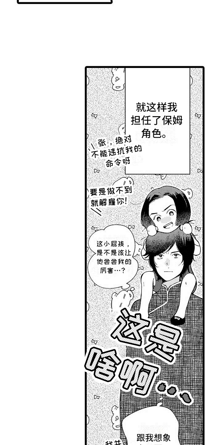 第6章：礼物2