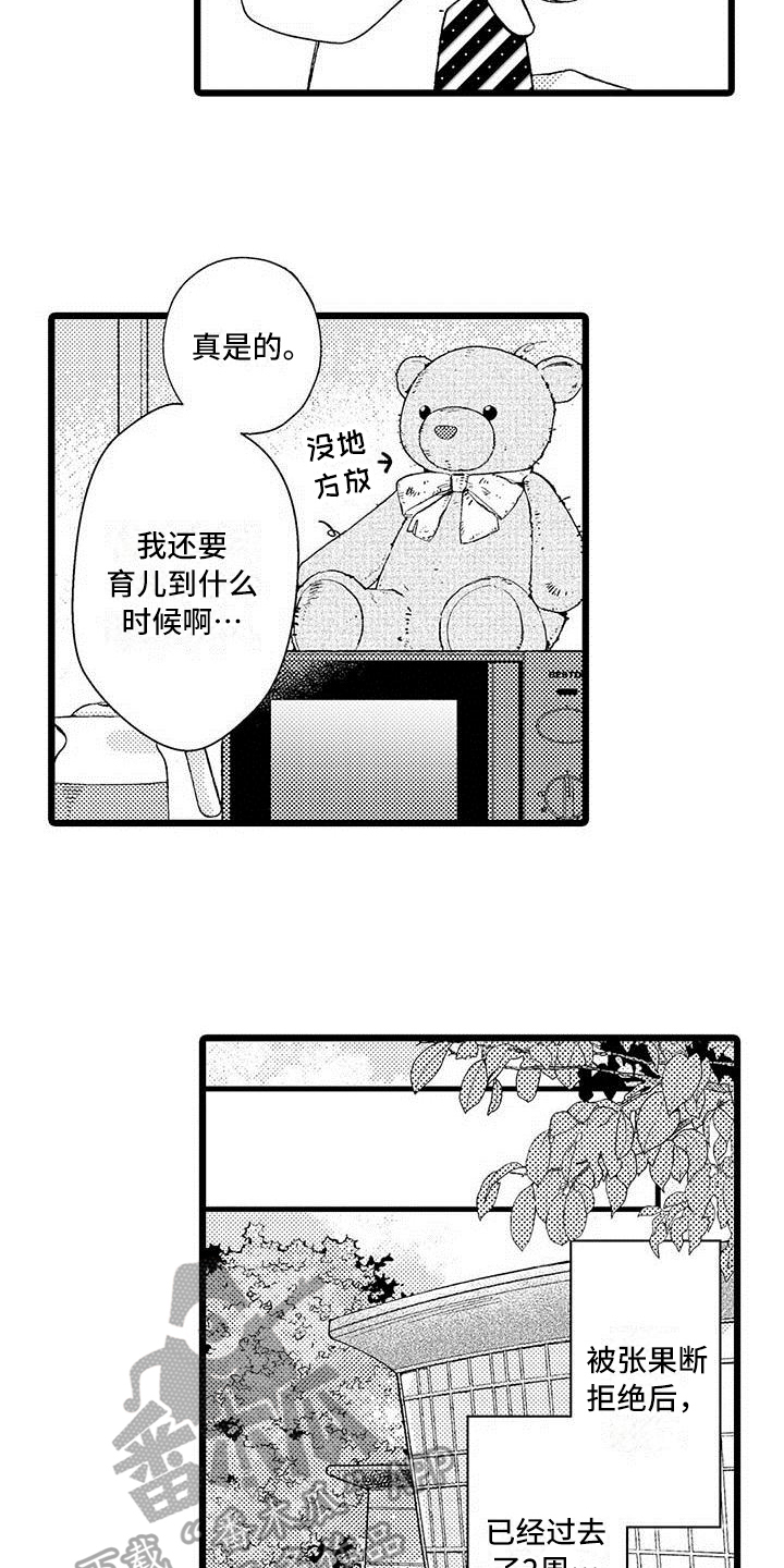 我痴迷的人漫画,第7章：最喜欢4图