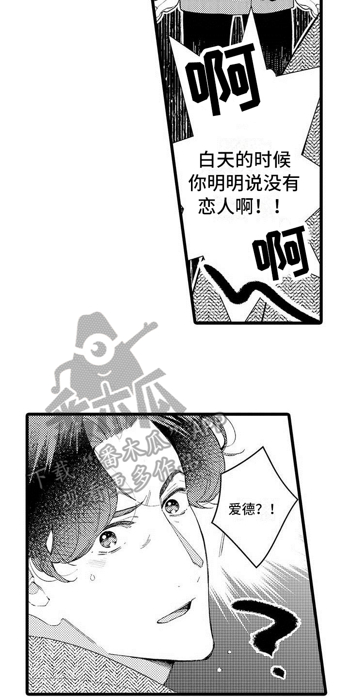 第4章：打搅1