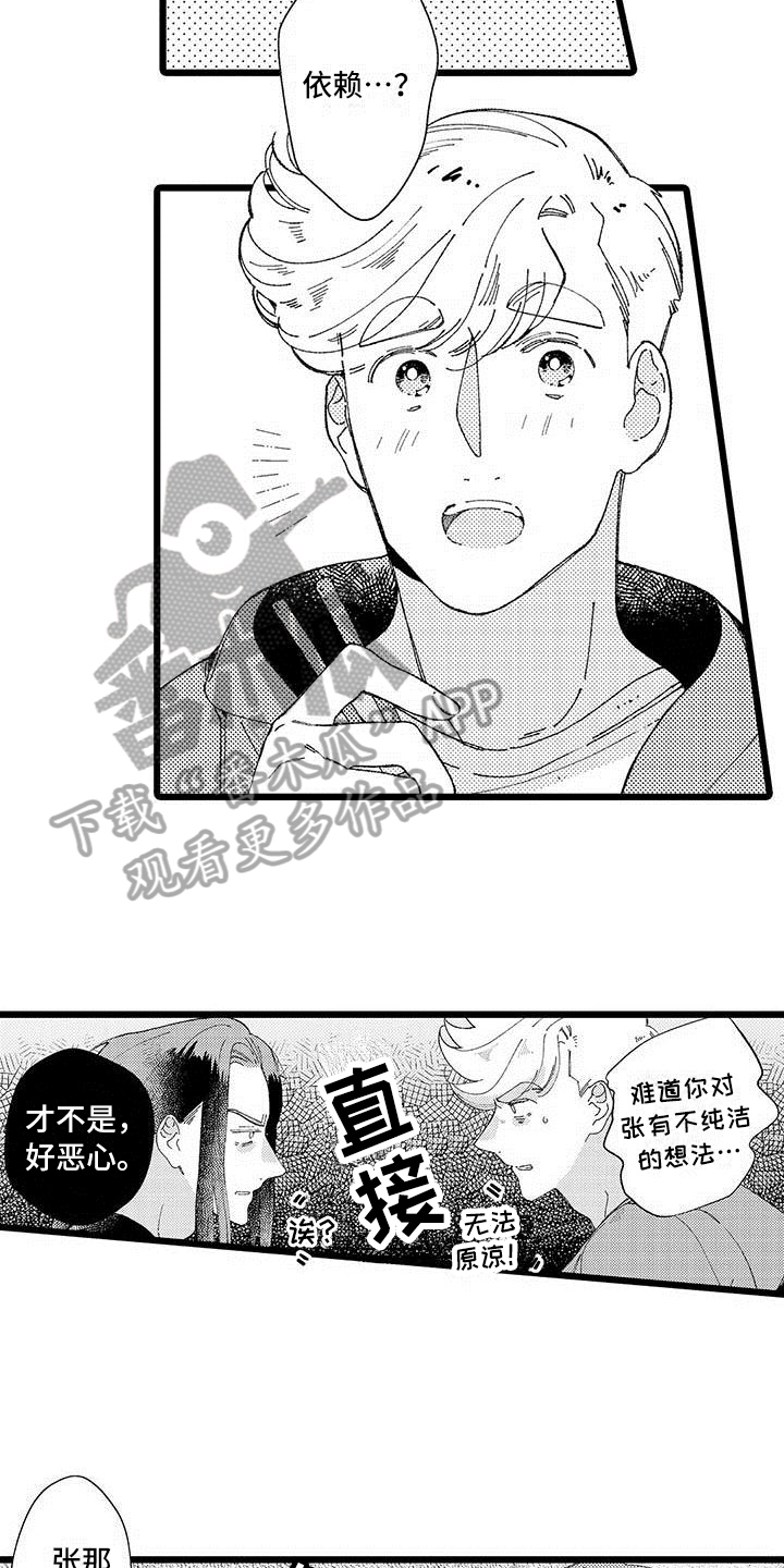 我痴迷的人漫画,第25章：【番外】生活中的另一面3图