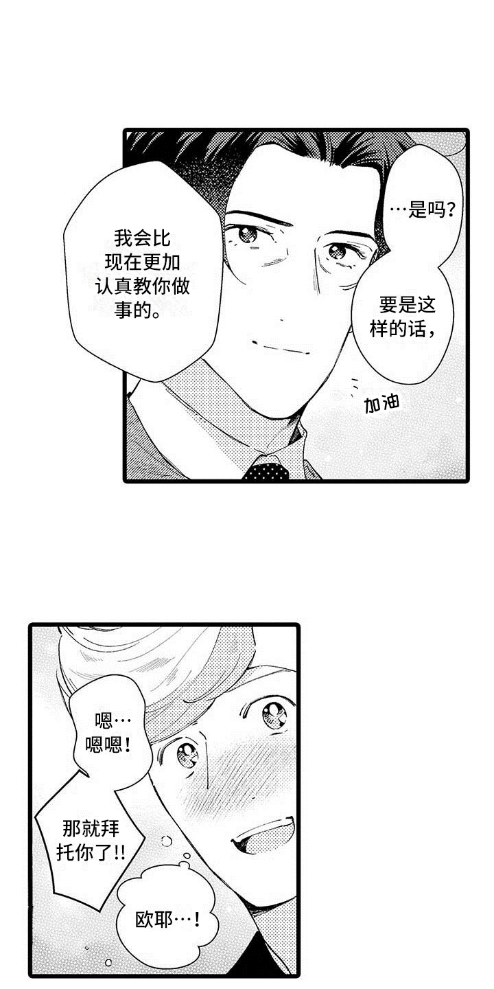 第10章：不算糟糕0