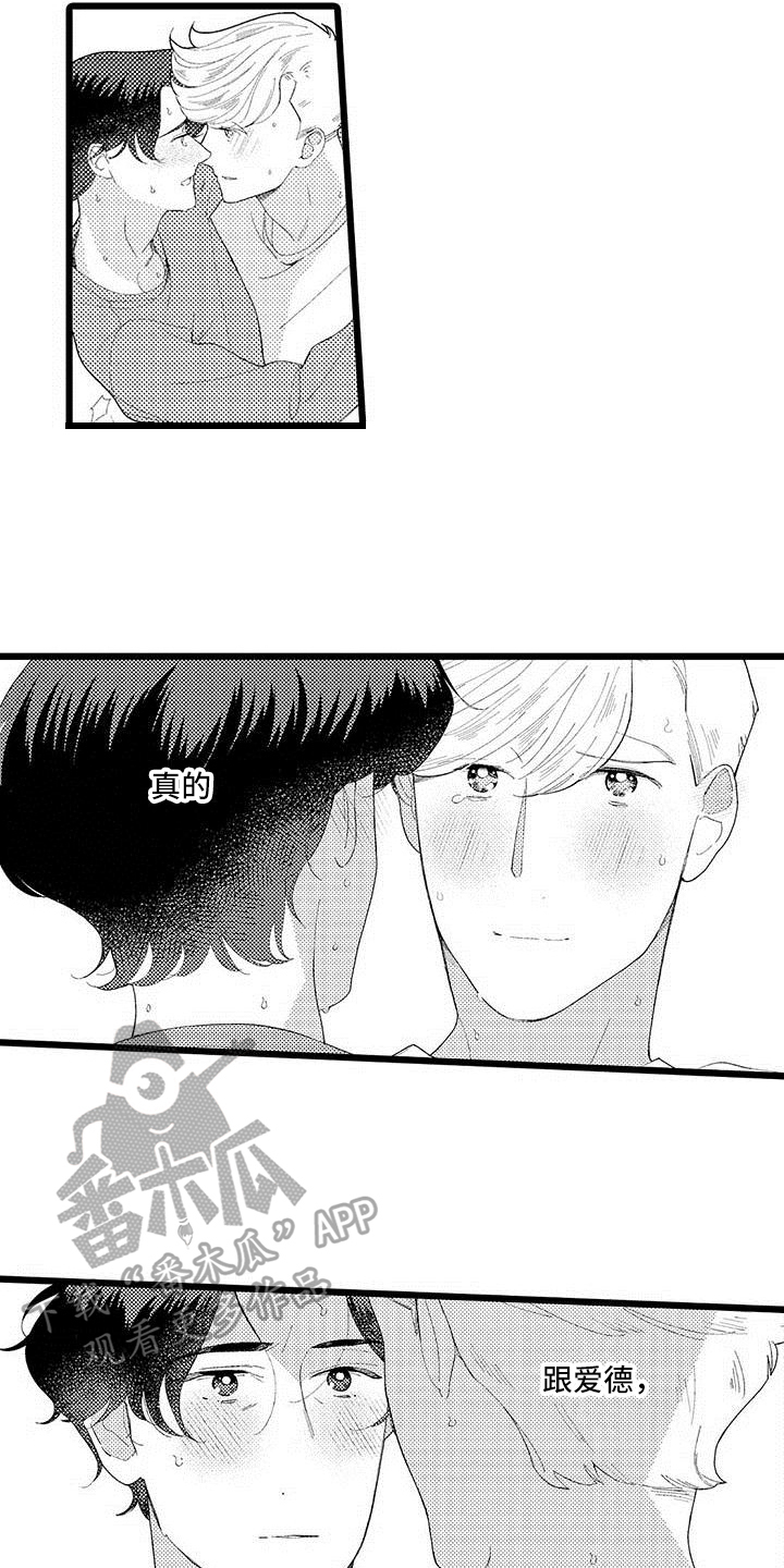 我痴迷的人漫画,第22章：很开心2图