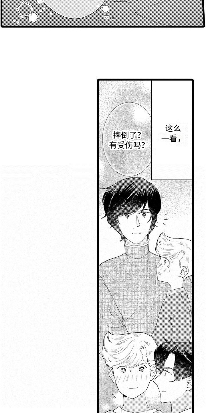 我痴迷的人漫画,第16章：珍惜1图