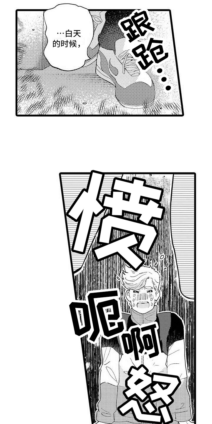 第4章：打搅0